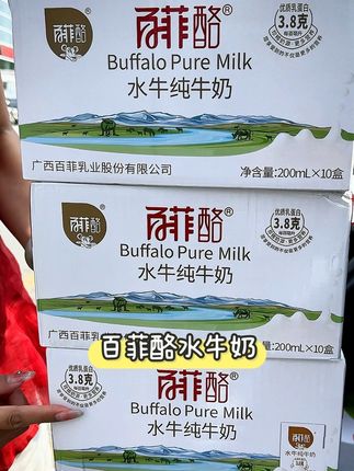 百菲酪水牛奶也来活动了,赶紧囤,一家老小都爱喝#百菲酪水牛奶 #百菲酪水牛纯牛奶 #牛奶推荐 #好喝不贵