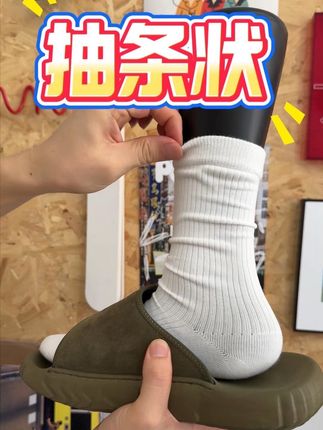 太多人问我鞋子哪里买的?看来这袜子真的成功把这双鞋子称好看了 #男袜#潮袜#袜子#袜子穿搭#棉袜