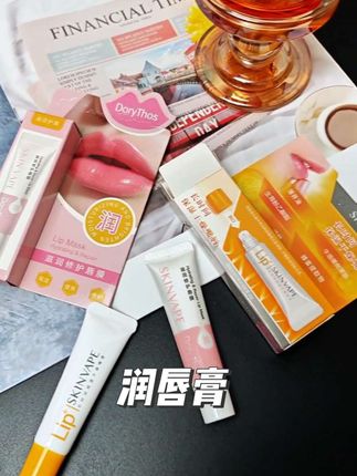 秋冬嘴巴干千万别再撕嘴皮了,滋润不油腻的润唇膏快安 排上。#未来润唇膏 #润唇膏#护唇膏#秋冬好物