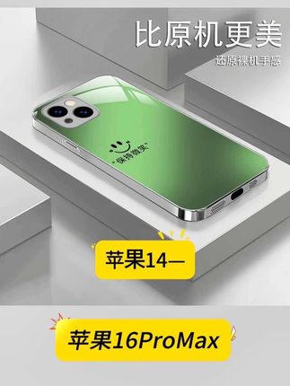 #防摔手机壳 【苹果14*15*16*ProMax】高档金属漆玻璃防摔全包笑脸#手机壳#网红手机壳#苹果手机壳#苹果手机壳推荐