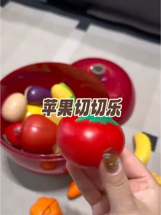 儿童切切乐,过家家可剥皮可切,厨房仿真水果蔬菜,红苹果收纳玩具#早教益智玩具 #宝宝玩具 #自己玩的不亦乐乎