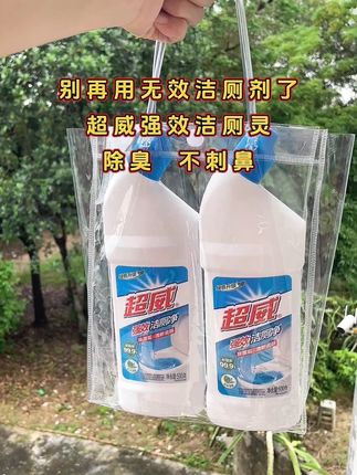 11.6到手2瓶超威洁厕灵,厕所刷不干净,可以试试它。#超威 #超威洁厕净