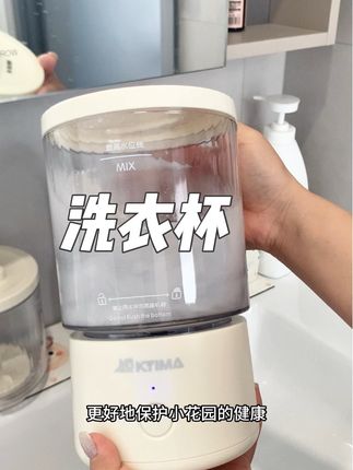 自从有了它,再也没有手搓内裤袜子的烦恼了,哈哈哈哈!没买的姐妹赶紧囤起来!#洗衣杯#洗内裤#迷你洗衣机#洗袜子#内裤洗衣杯