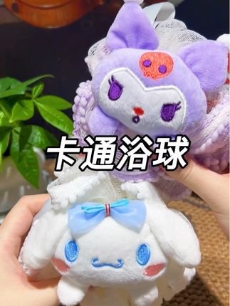 每次用这个可爱的浴球洗澡,心情都变好了,看着都很开心!#浴球 #浴花 #洗护好物 #洗香香 #少女心爆棚