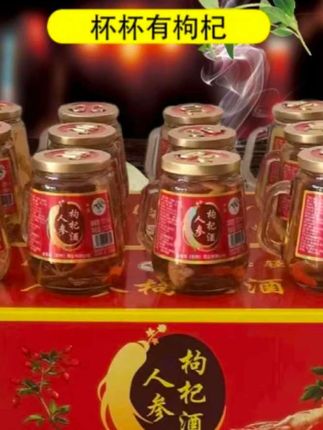 东北人参枸杞酒42度52度150ml瓶6瓶12瓶经典礼盒装人参枸杞酒 中秋福利 源头酒厂直发 #人参枸杞酒 #人参酒 #泡酒好材料