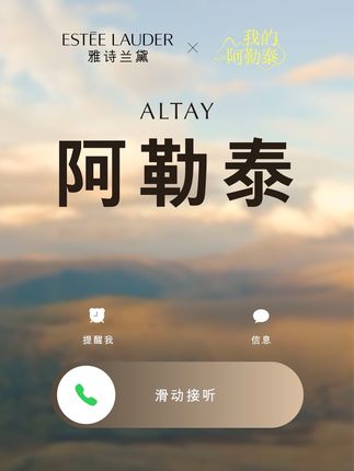 夏日就该去阿勒泰放风！
#DW粉底液邀你观看《我的阿勒泰》音乐会
零感清透不闷脸，持妆轻盈无负担！
与自然来一场亲密贴贴 ，24H见证持妆不掉线
DW的旅行永不停歇，期待在阿勒泰与你持妆一夏！#持妆不假妆