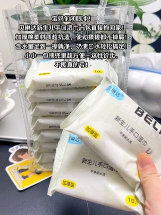 小包装可随身带,擦手擦脸都方便!宝妈们,快囤!#湿纸巾婴儿用 #湿纸巾 #好物推荐分享 #超便宜超划算