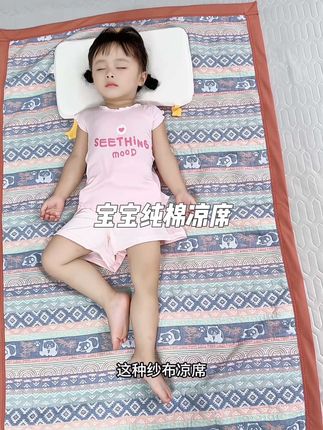 宝宝怕热,夏天记得用这种透气凉快的#纱布软凉席,舒适凉感,再也不用担心孩子闷汗睡不安稳了#凉席#夏季必备