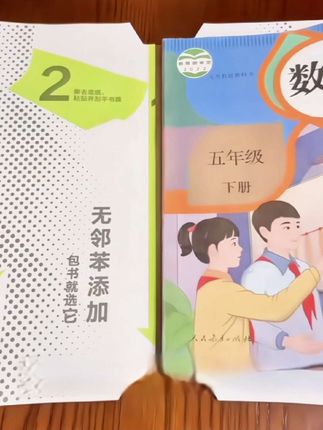 分段包书皮 #学习用品 #学习 #剪映剪辑视频