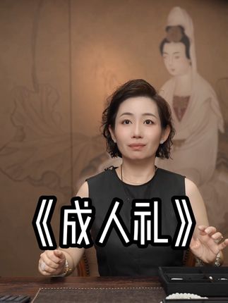 唯谦受福#本真#遇见更好的自己#珠宝首饰