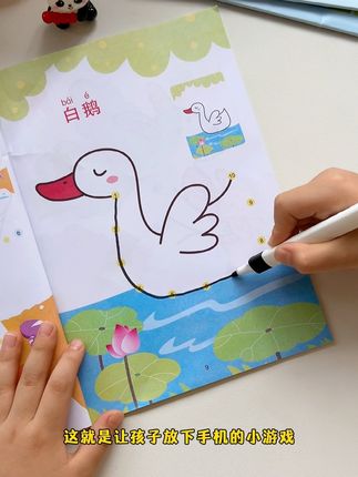 孩子做事总是丢三落四,可以给他安排这套#连数成图 游戏,提升孩子#专注力 #思维能力 #专注力练习