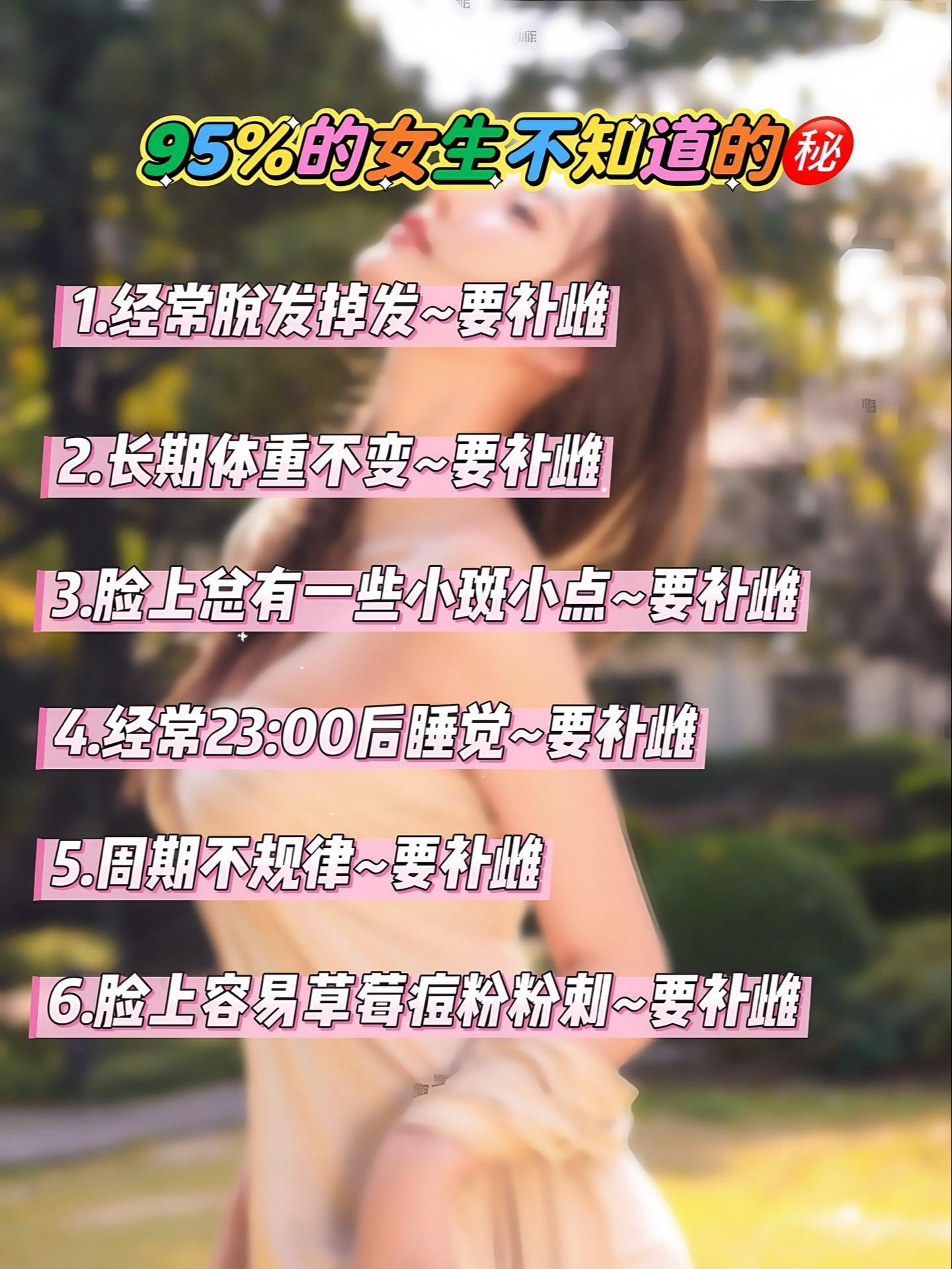 #女性越早知道越好 #大数据推荐给有需要的人 #女人好好爱自己