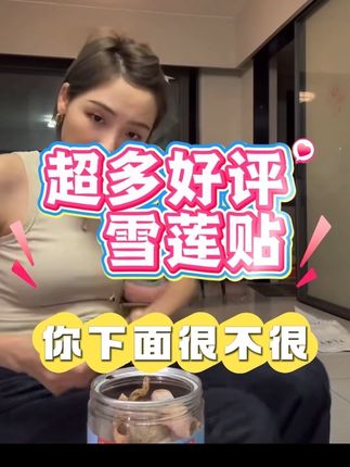 超好用啊😭😭每天都很多粉丝回购😍#强烈推荐 #万万没想到 #良心推荐