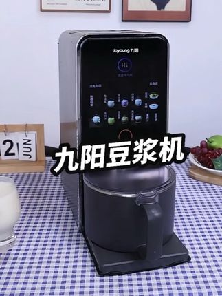 每一口都是爱的味道!九阳豆浆机不用手洗,变频轻音破壁 #创作灵感#破壁机 #豆浆机 #厨房小家电 #超值购