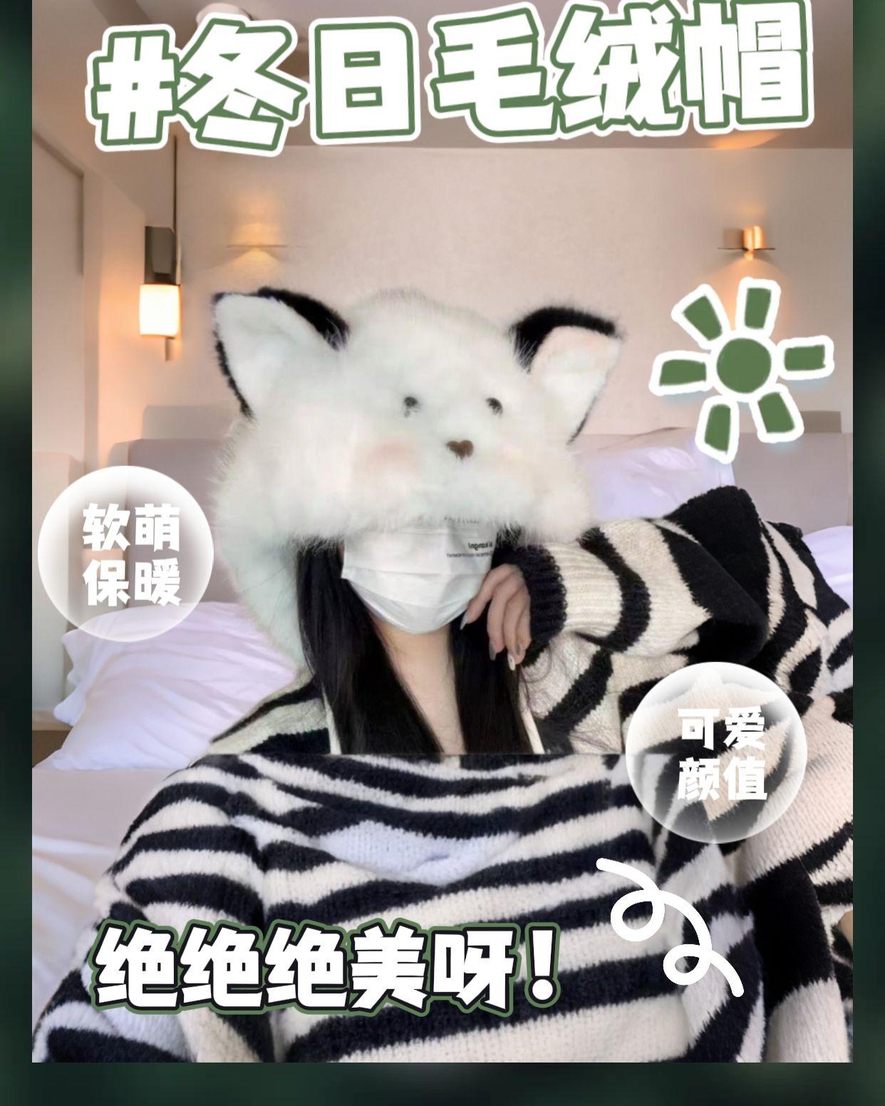 加厚毛绒腮红小猫秋冬款可爱立体耳朵保暖抗寒显脸小帽子#秋冬款帽子 #毛绒帽子 #保暖帽子 #秋冬帽子 #腮红小猫帽子