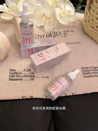 开学前想逆袭的姐妹,千万不要错过这款377精华液的大福利!早晚坚持用哦#377精华液 #377 #无限回购的宝藏单品 #377美白精华