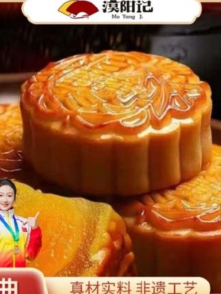 花园酒店漠阳记正宗广式双蛋黄莲蓉月饼#传统糕点 #太好吃了 #好吃到停不下来 #这也太好吃了 #月饼