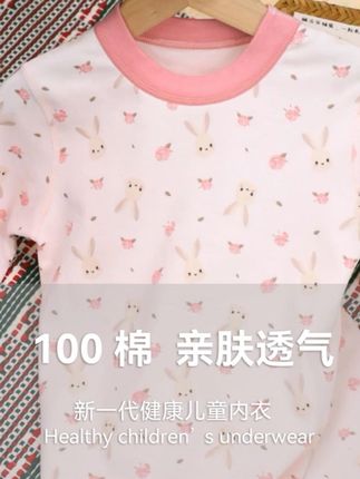 这还是第一次给孩子这么舒服的秋衣套装,很软很糯很舒服,孩子直呼好舒服#高品质童装 #生女儿就要这样穿 #红豆内衣 #面料柔软舒适 #儿童秋衣秋裤