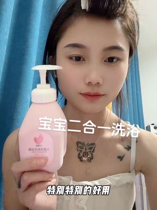 #好物推荐分享 #宝宝好物必备#自用好物推荐 #贝德美二合一儿童洗发沐浴露 用过一次就无限回购的贝德美洗护二合一,我真的不允许你们不知道!它是专门给宝宝研发的弱酸性亲和配方,可以呵护宝宝娇嫩肌肤。绵密丰富的泡泡,洗完干净又舒缓,还有淡淡的植物清香,清爽又好闻。有了它,宝宝洗澡都主动了,赶紧给你家娃也试试吧!
