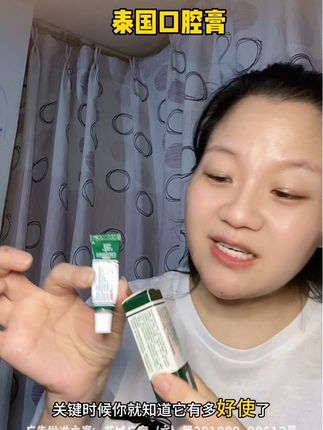 想好好吃饭喝水,不被口腔溃疡影响,可以都试试这个泰国的口腔溃疡凝胶,冰冰凉凉的薄荷味很舒服,还能快速成膜#口腔溃疡怎么办 #口腔溃疡 #泰国口腔膏 #自用好物分享