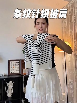 提升衣品的单品!气质拿捏的稳稳的!#今日穿搭 #针织披肩 #条纹针织披肩 #披肩搭配 #时尚单品