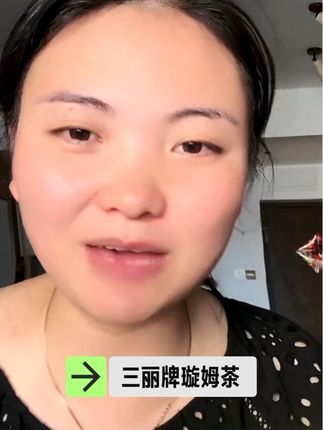 三丽牌璇姆茶【拍1发6】“直接点击下方小黄车!#现在下单马上发货,燃脂+解馋一步到位,#冲就完事了!!”#结果出乎意料