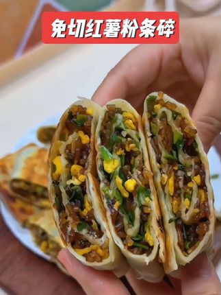 9.9发3斤,红薯粉条碎,包包子,包饺子,烙馅饼,韭菜盒子,都可以用,使用方便,#太好吃了 #红薯粉条 #粉条碎 #韭菜盒子 #馅饼