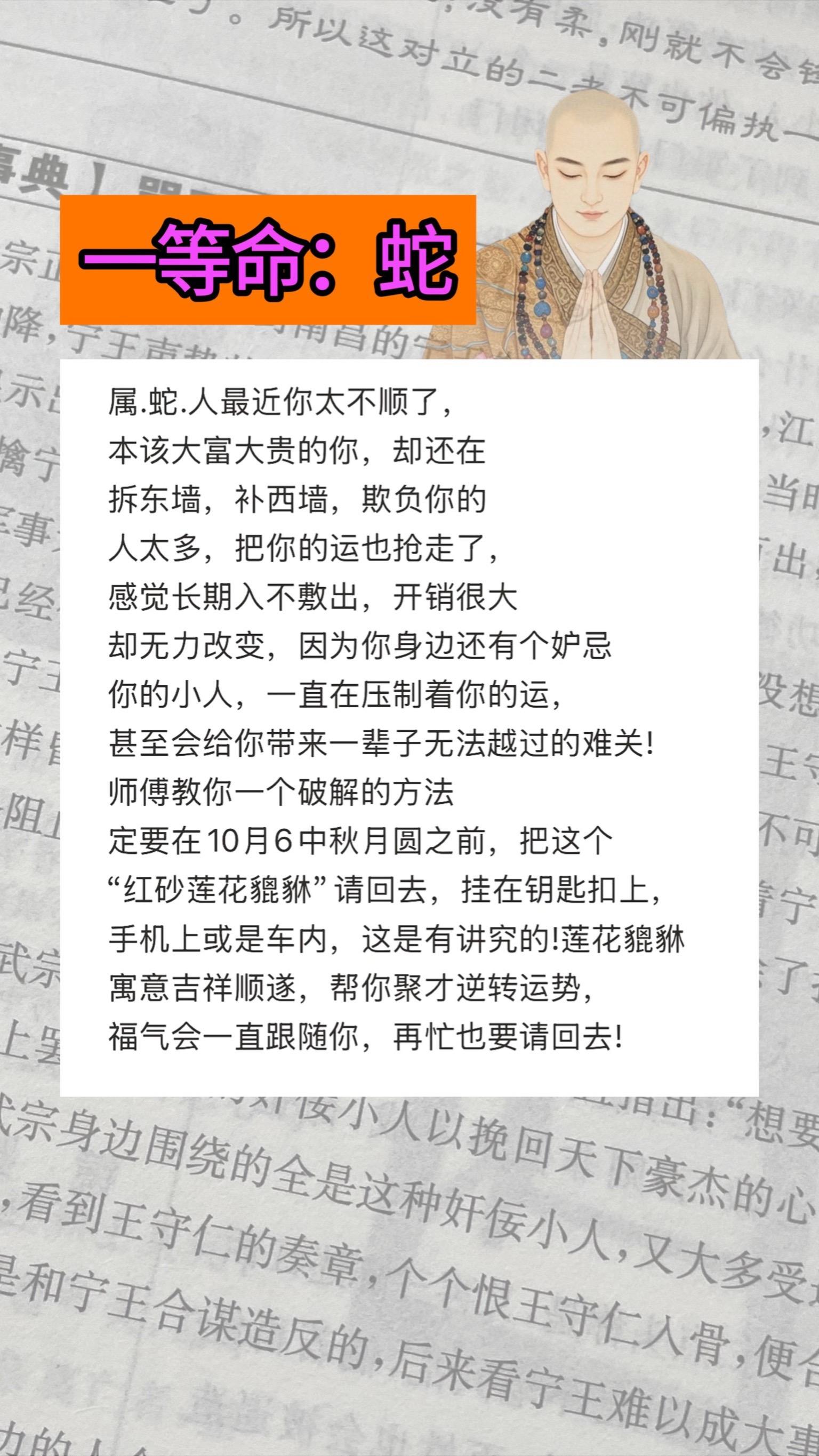 #蛇