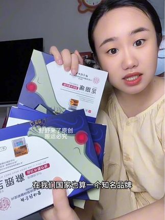 #足底痛 #脚痛 #足跟痛 #足跟痛贴 #足底筋膜炎