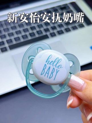我家崽只吃这个奶嘴,给她买了好几个最后都闲置,多亏这个新安怡✌️出门➕哄睡#飞利浦安抚奶嘴 #新安怡安抚奶嘴 #哄睡神器 #宝宝睡眠好物 #飞利浦新安怡安抚奶嘴