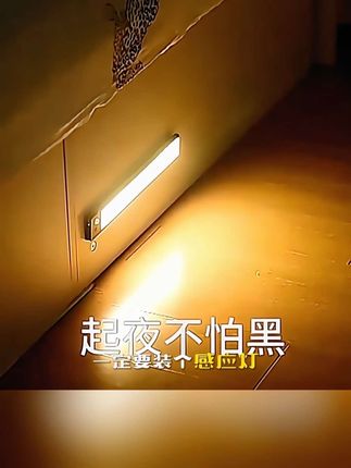#上热门 智能led人体感应灯条超薄长条灯自粘充电式橱柜酒柜衣柜自粘灯带.#感应灯#酒柜灯#长条灯#橱柜灯