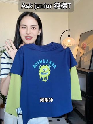 #ask junior 100棉的小T恤,这个价格,真的是纯纯捡漏了#纯棉t恤 #t恤穿搭 #长袖t恤 #小众设计纯棉t恤