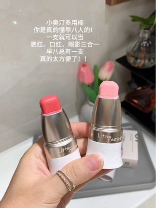 早八拥有它一支真的太方便了!#小奥汀#小奥汀腮红膏 #多用棒#女生必备 #平价彩妆
