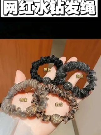 #发绳##发绳发圈 #头饰发饰 ##高弹力头绳 #仙女必备