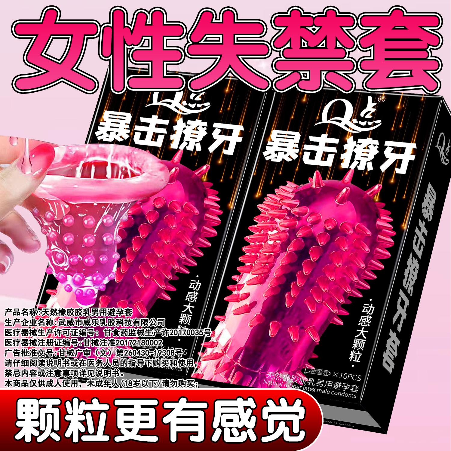 狼牙大颗粒🔥专攻冷淡。#避孕科普 #约会神器 #夫妻日常 #情侣日常