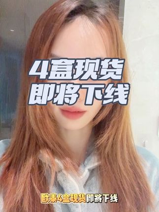 4盒现货即将下线,单盒到手不到90,不会买的来直播间买~ #动态血糖仪#欧态动态血糖仪#微泰动态血糖仪#高血糖#糖尿病