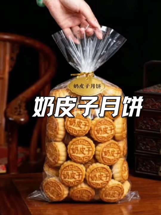 新疆奶皮子月饼。#新疆美食 #奶皮子月饼 #月饼 #奶皮子 #谁懂这一口的好吃程度