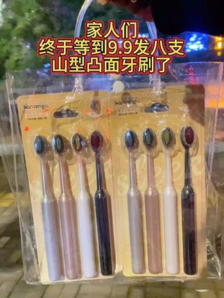 我超爱这款新款轻奢牙刷!罗马柱造型,橄榄头螺旋软毛超护龈,8支装超实用!#性价比高 #抖音推广 #牙刷推荐 #好物推荐🔥