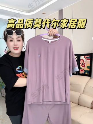 莫代尔#家居服套装 #家居服#在家也要美美哒 #好物推荐🔥