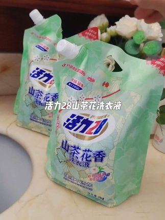 #活力28洗衣液 #活力28山茶花洗衣液 #洗衣液#洗护好物#超便宜超划算