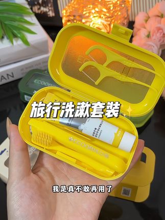 马上假期,经常出差旅游一定要提前备上!四个颜色对应四种口味都超级好闻!#牙刷 #旅行洗漱套装 #旅行必备 #种草 #便携牙刷推荐