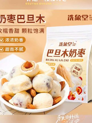 超好吃的奶枣,奶粉、红枣、巴旦木,一口下去三重口感巨满足! #奶枣 #零食推荐 #吃货必备#休闲零食  巴旦木奶枣165g红枣巴旦木夹心奶枣即食传统好吃零食独立包装