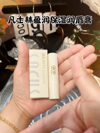 秋冬嘴唇爱起皮开裂的,快试试这款海洋主义润唇膏,质地水润,润而不腻,涂起来香香软软的,早晚涂一遍养出水润的嘟嘟唇!#凡士林润唇膏 #秋冬必备#唇部保养 #滋润保湿 #超便宜超划算 @DOU+小助手