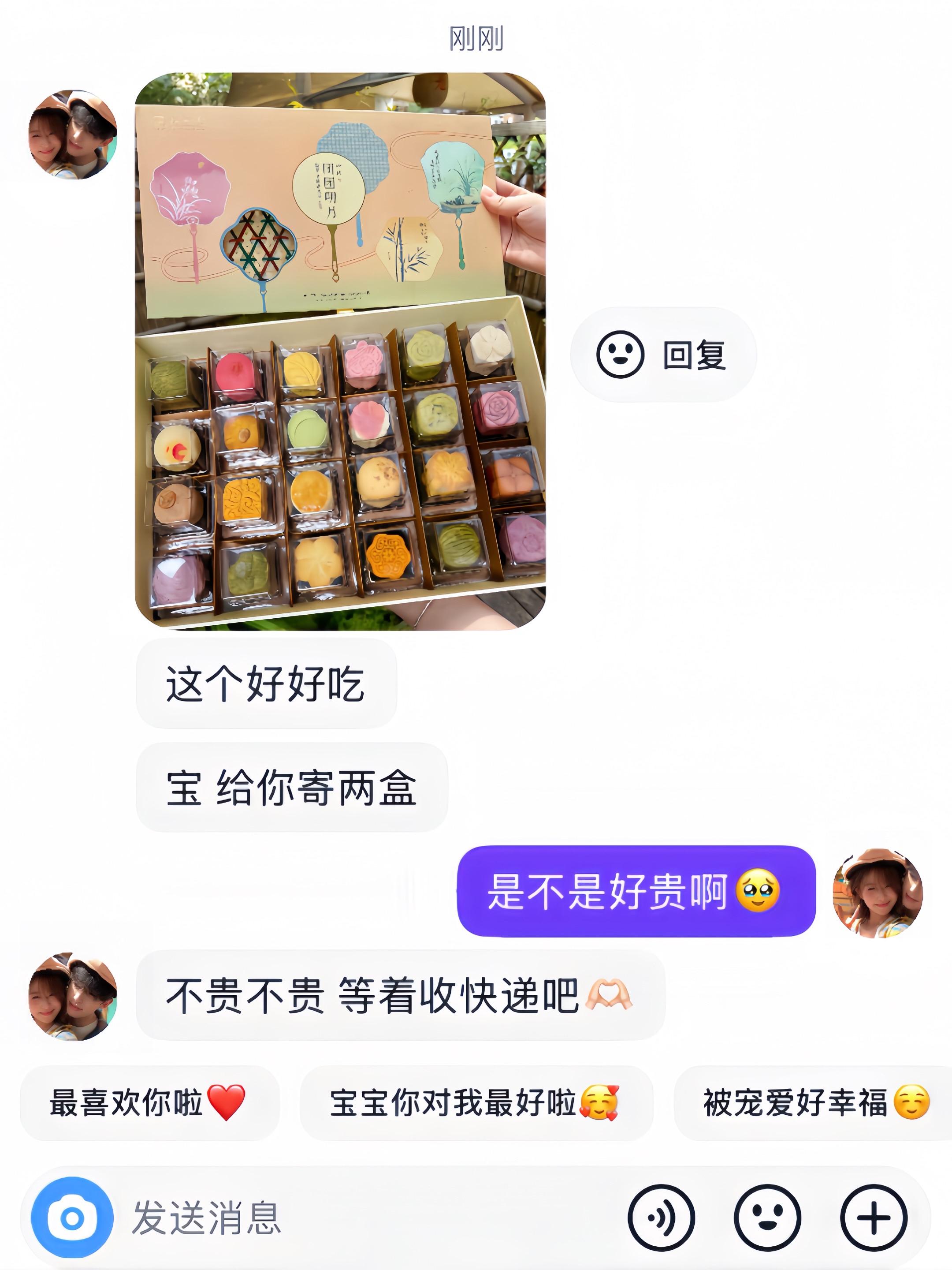 幸福是中秋前收到男朋友送的月饼!!#月饼礼盒 #中秋节 #月饼 #惊喜跟礼物都是来自爱你的人 #是时候安排一下了