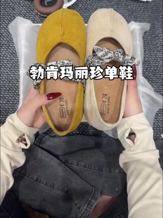 软软糯糯的鞋子谁不爱~#厚底勃肯鞋 #蝴蝶结玛丽珍鞋 #软底软面穿上超舒服 #软底小单鞋 #增高豆豆鞋