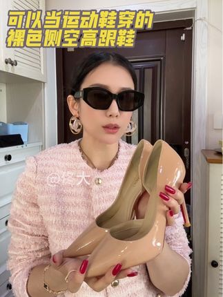 秋天的第一双裸色侧空高跟鞋不踩雷、运动鞋脚感美而不累。#高跟鞋#裸色高跟鞋#侧空高跟鞋 #踩屎感