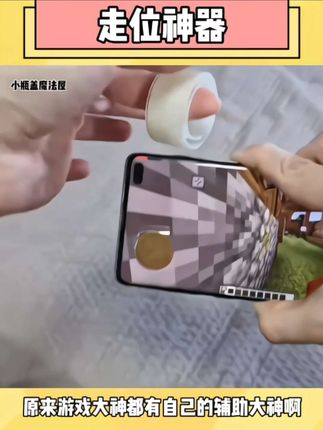 王者走位神器不会你还没有吧!或许你和高手之间只差这么个按钮!#王者日常 #王者好物