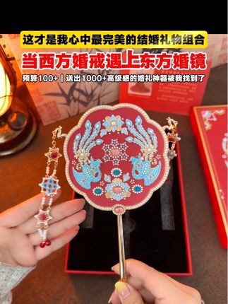 果然,每个女生都逃不过凤冠霞帔 #新婚礼物 #凤冠霞帔 #东方美学 #新中式 #礼物