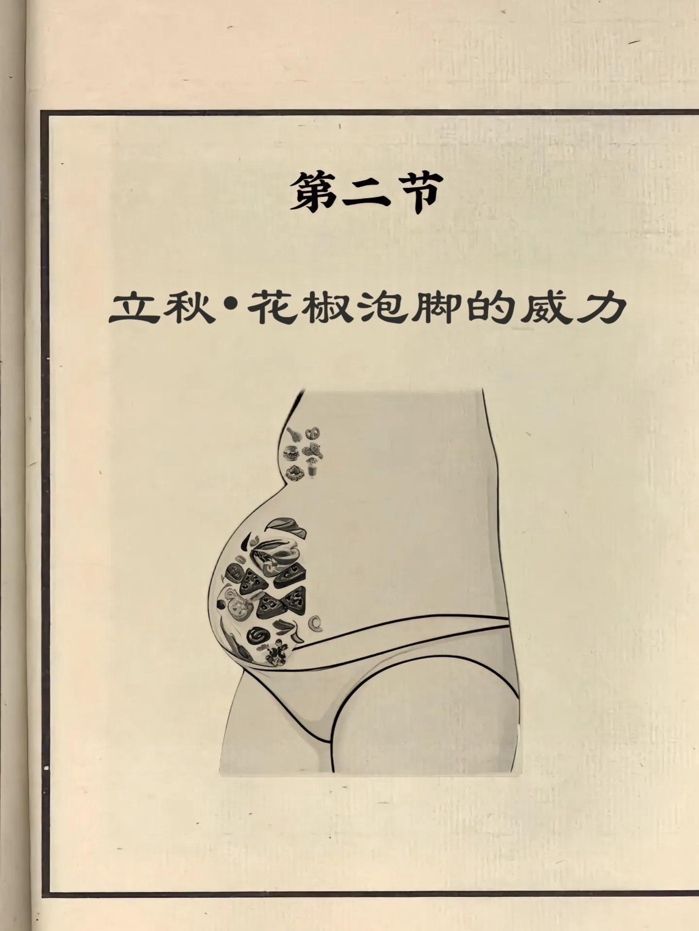 瞬间对花椒产生了敬意…#泡脚 #花椒