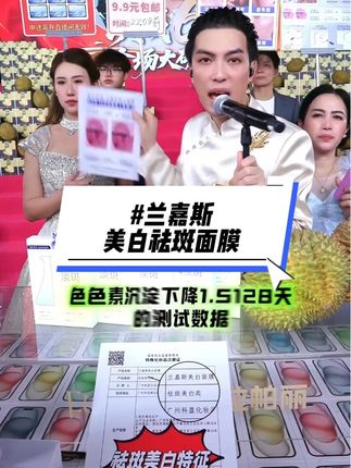 #一枝梅 #美白淡斑 #去黄提亮 #面膜 #一白遮百丑